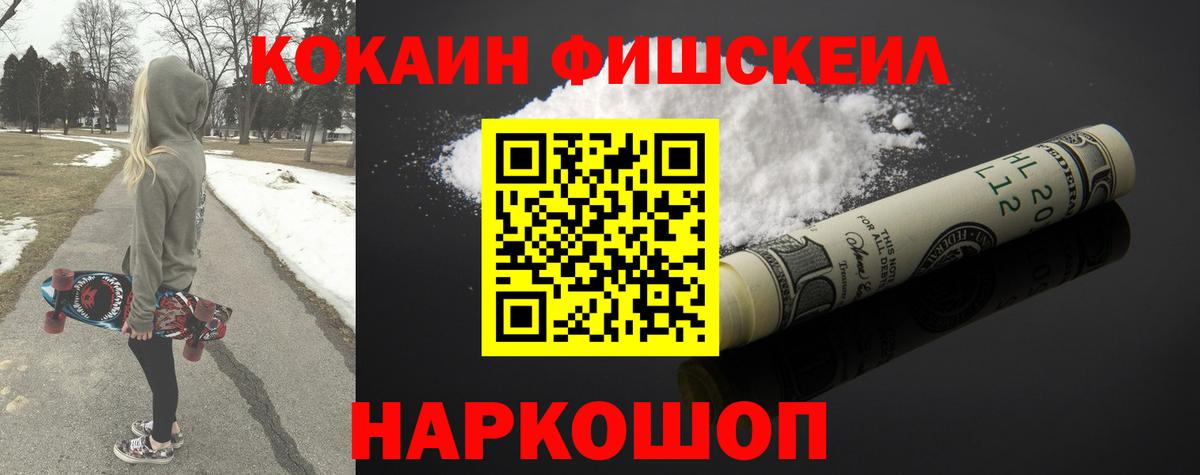 Cocaine Боливия  КОКАИН  COCAIN 99%  Благовещенск  Вход с VPN 