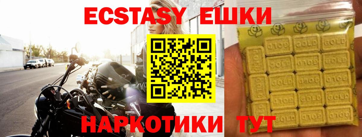 продажа наркотиков  Экстази бентли  Ecstasy  Вход с VPN  Благовещенск 