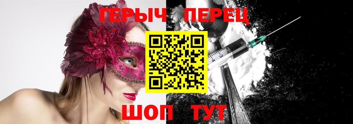 Благовещенск  Героин белый  Вход с VPN 
