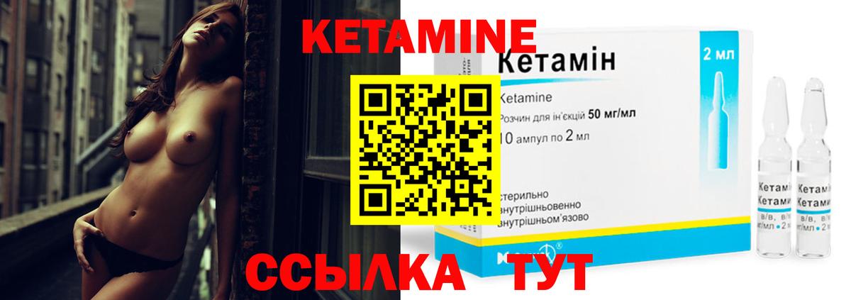 Благовещенск  Кетамин ketamine  Вход с VPN 