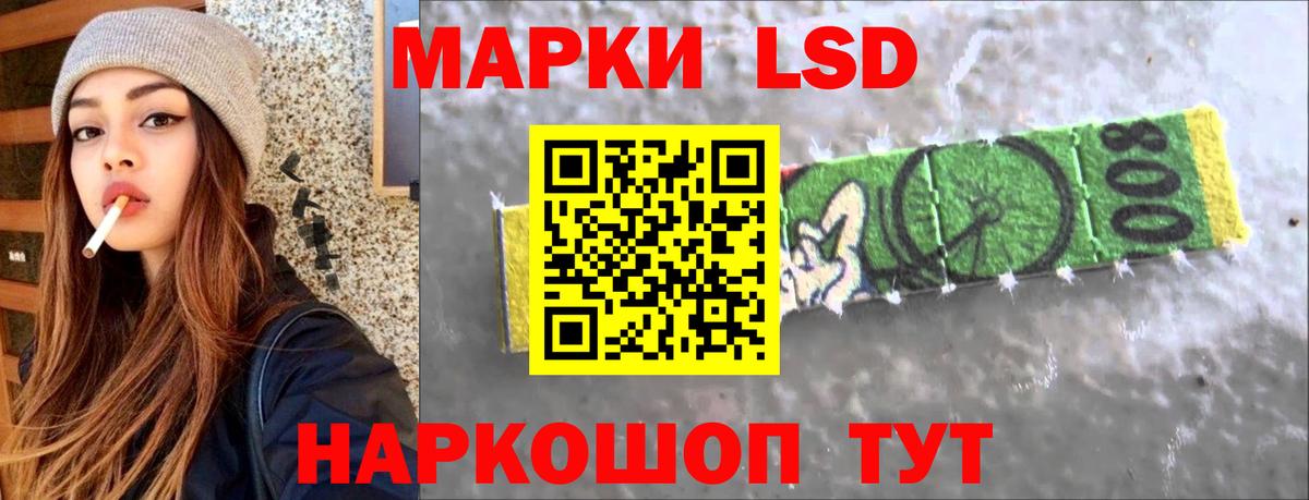 ЛСД экстази ecstasy  ЛСД экстази кислота  Вход с VPN  Благовещенск 