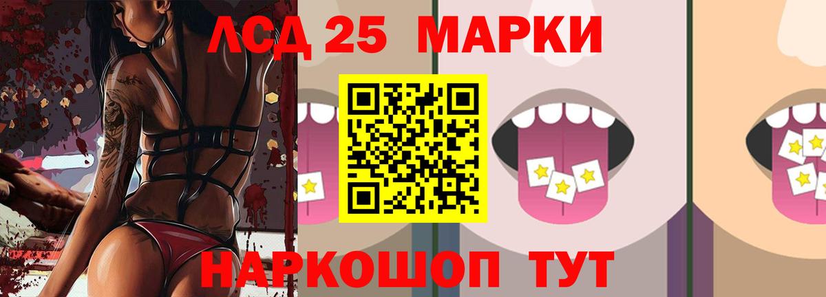 Лсд 25 экстази ecstasy Благовещенск