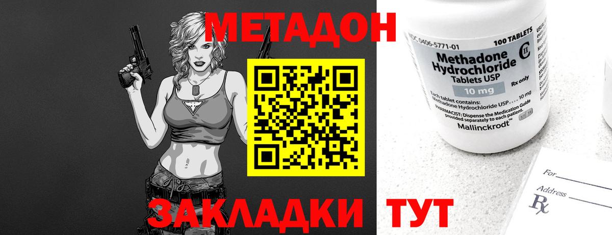 МЕТАДОН белоснежный  Вход с VPN  Метадон VHQ  shop какой сайт  Благовещенск 