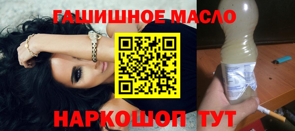 Благовещенск  хочу наркоту  Вход с VPN  Дистиллят ТГК жижа 